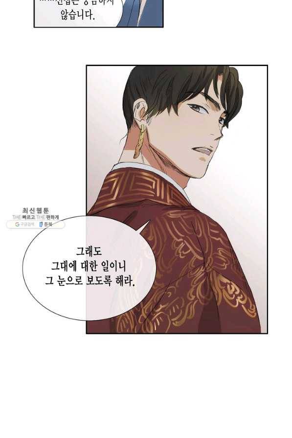 불가역 50화 21
