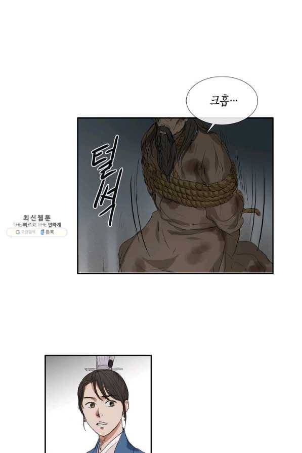 불가역 50화 22