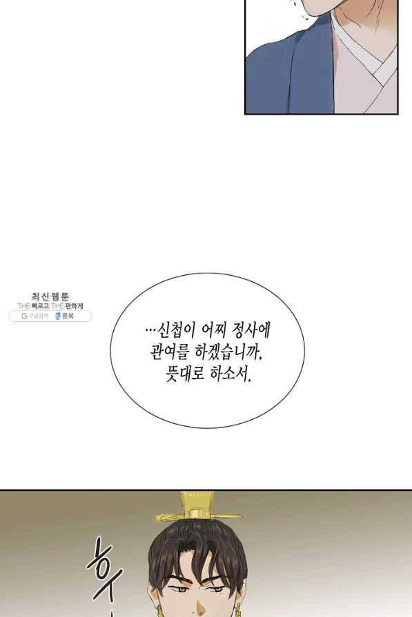 불가역 50화 25