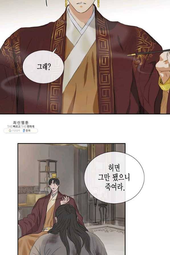 불가역 50화 26
