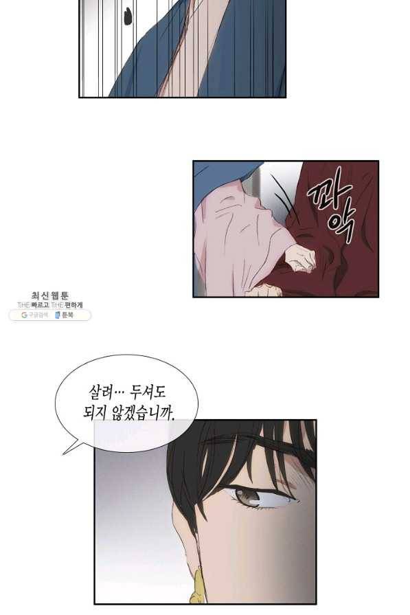 불가역 50화 28