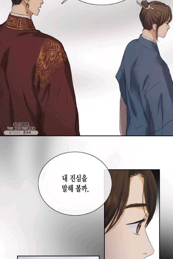 불가역 50화 38