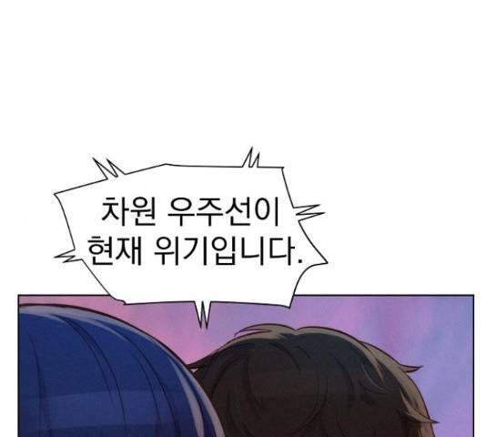 3cm 헌터 109화 1