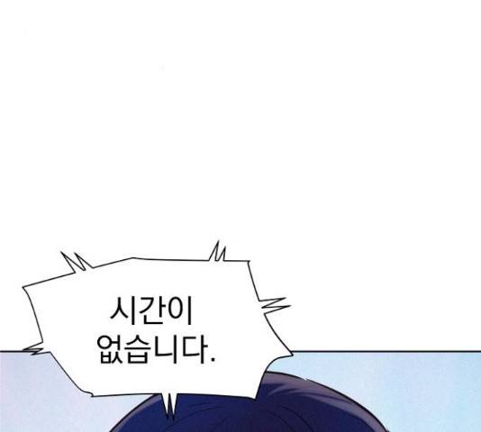 3cm 헌터 109화 3