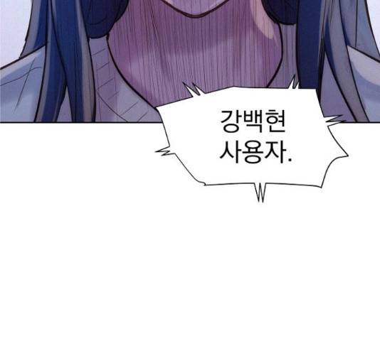 3cm 헌터 109화 5