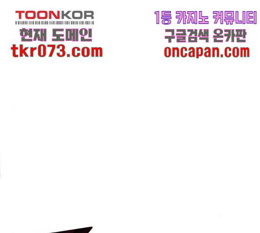 3cm 헌터 109화 6