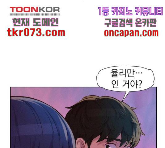 3cm 헌터 109화 13
