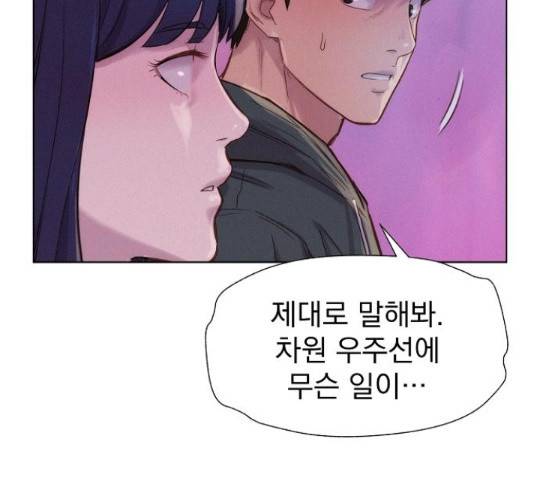 3cm 헌터 109화 14
