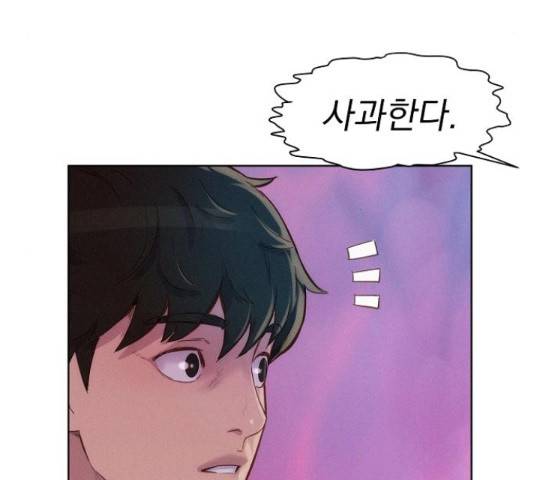 3cm 헌터 109화 15