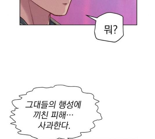 3cm 헌터 109화 16