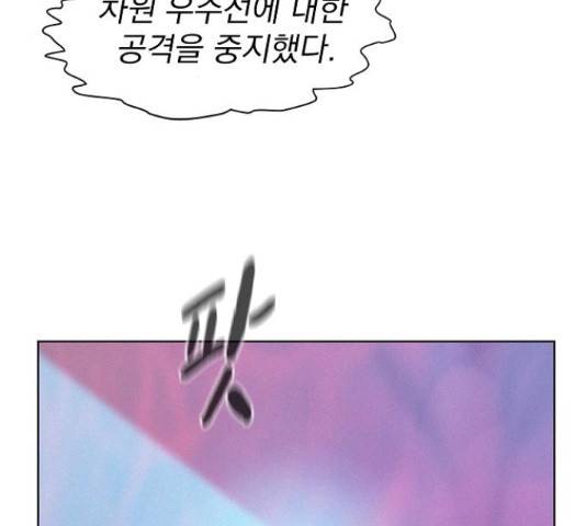 3cm 헌터 109화 18