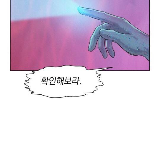 3cm 헌터 109화 19