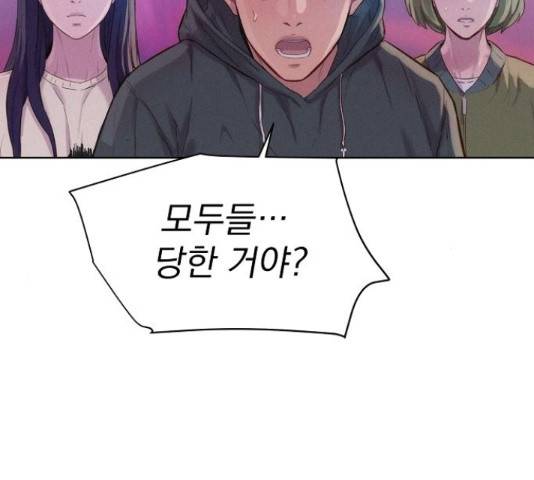 3cm 헌터 109화 24