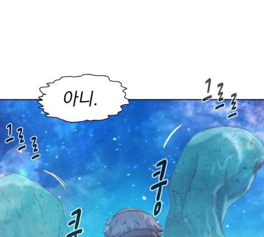 3cm 헌터 109화 25