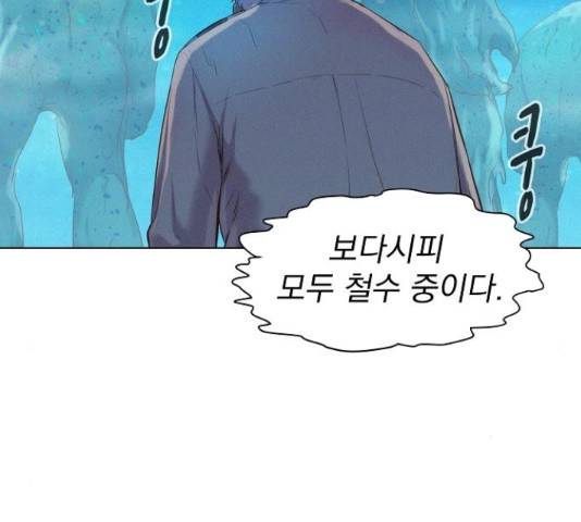 3cm 헌터 109화 26