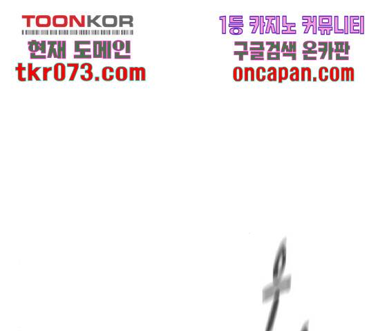3cm 헌터 109화 32