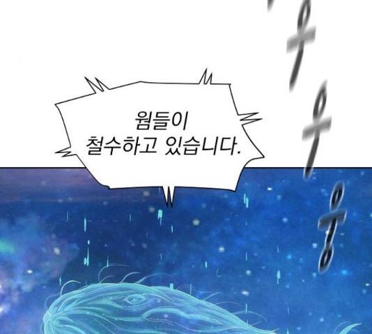 3cm 헌터 109화 33