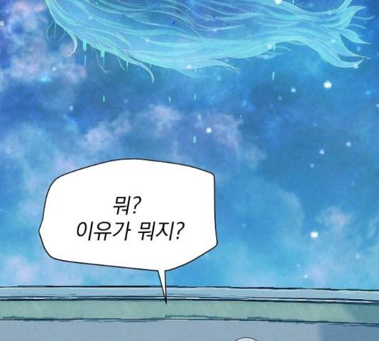3cm 헌터 109화 34