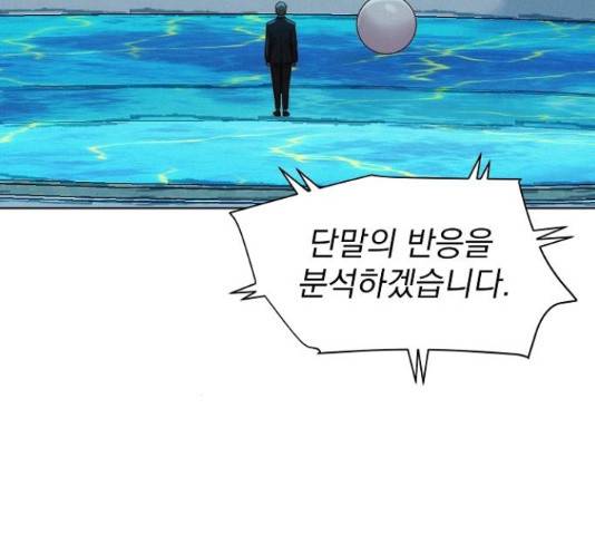 3cm 헌터 109화 35
