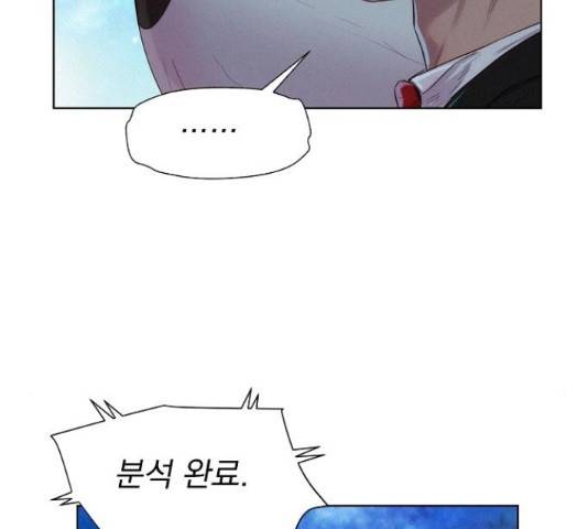 3cm 헌터 109화 37
