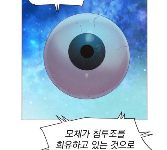 3cm 헌터 109화 38