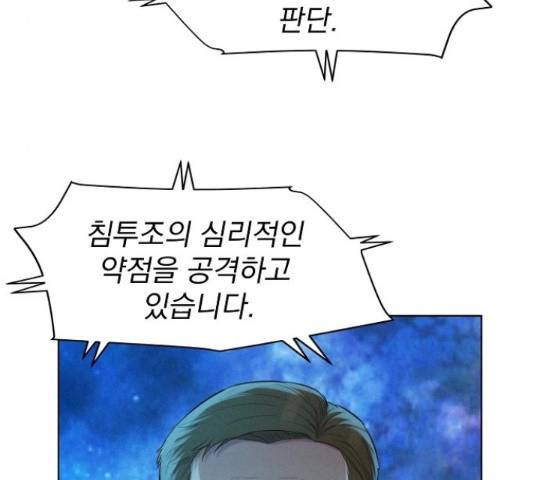 3cm 헌터 109화 39