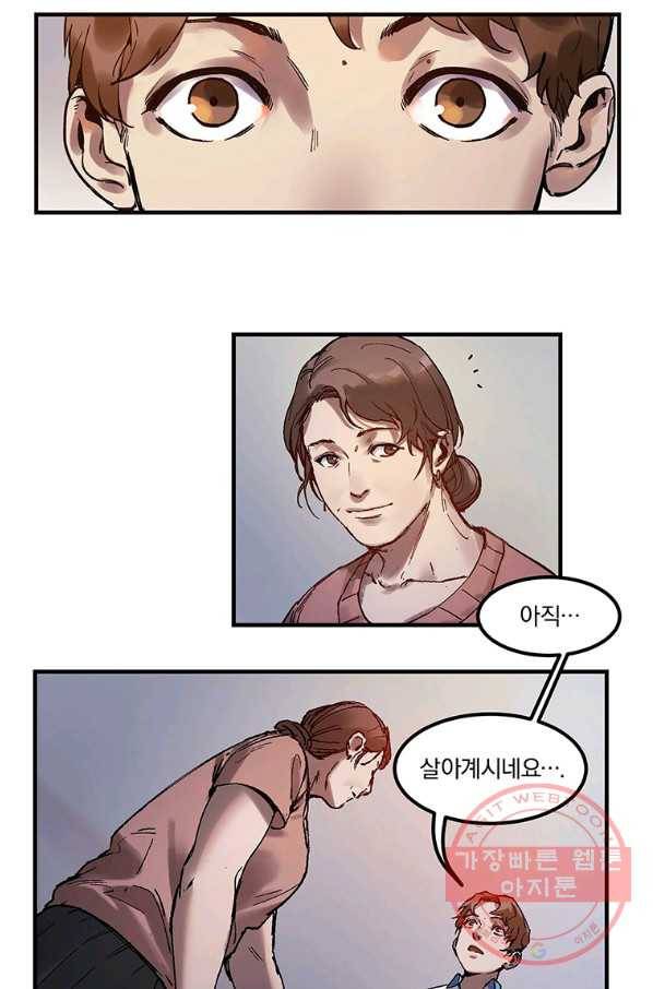 빌런 리셋 3화 4