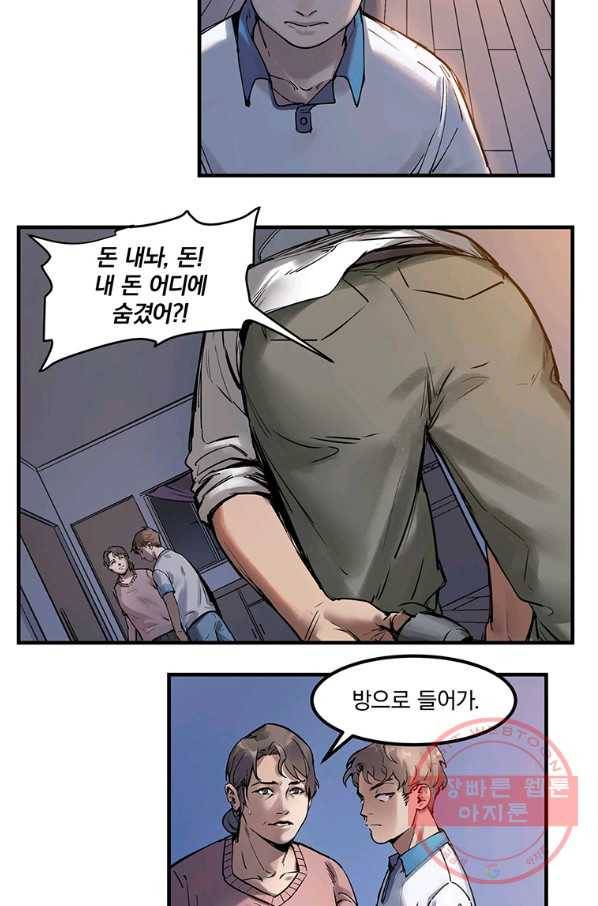 빌런 리셋 3화 7