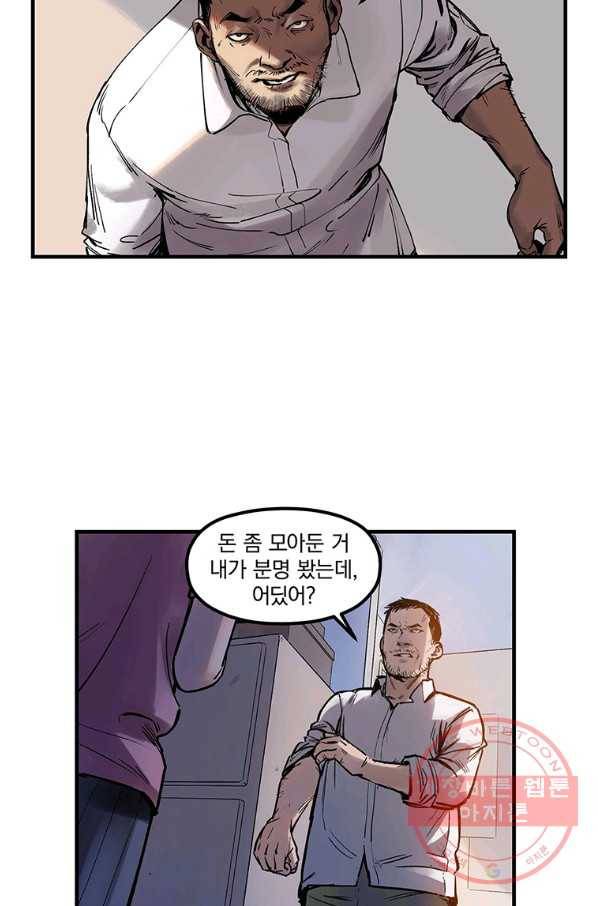 빌런 리셋 3화 9