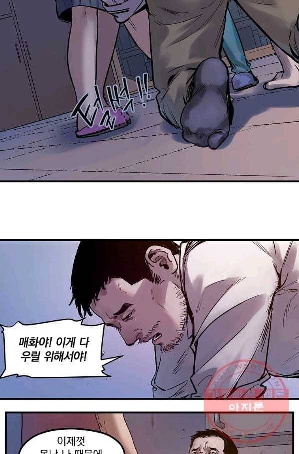 빌런 리셋 3화 14