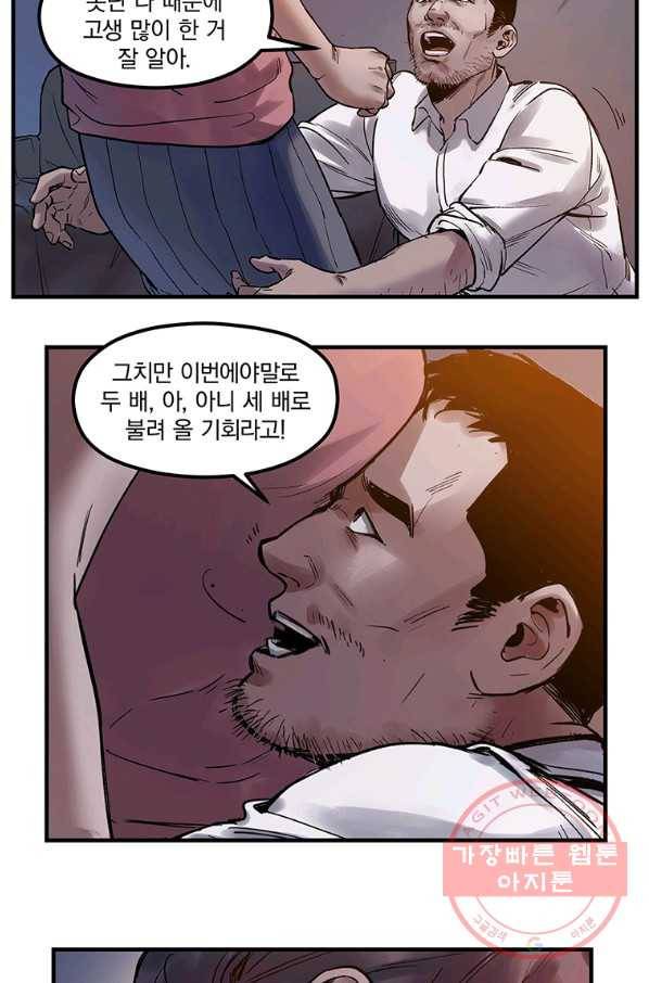 빌런 리셋 3화 15