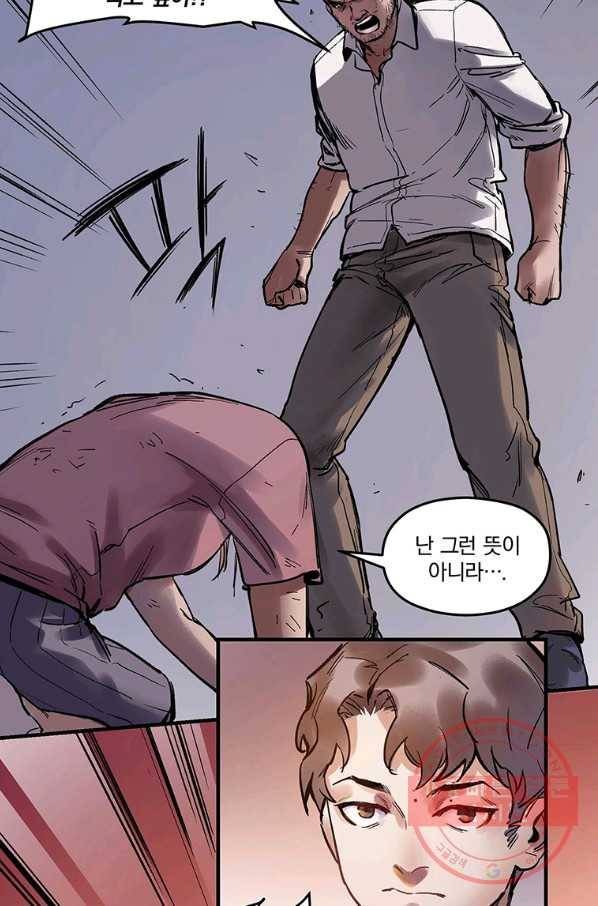빌런 리셋 3화 19