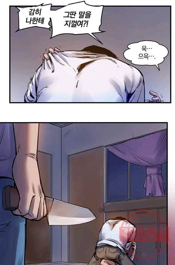 빌런 리셋 3화 22