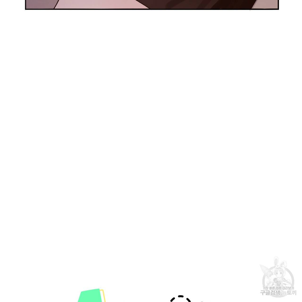 4주 애인 53화 7