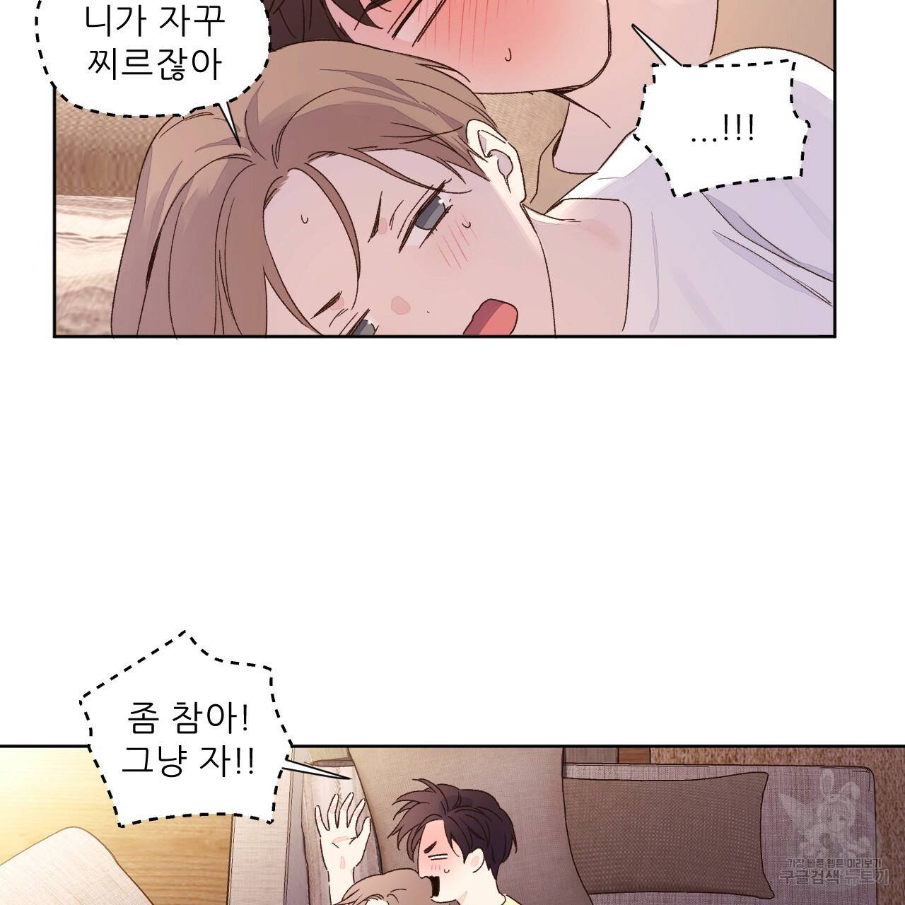 4주 애인 53화 11