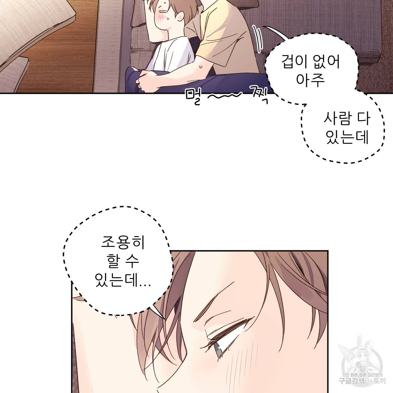 4주 애인 53화 12