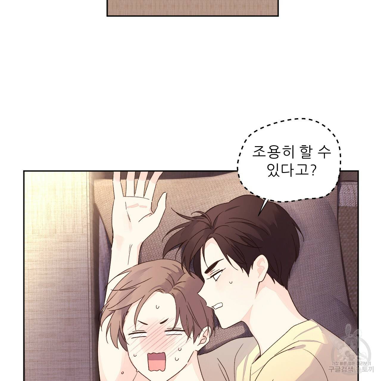 4주 애인 53화 17