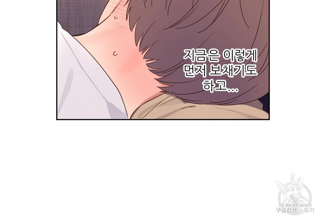 4주 애인 53화 21