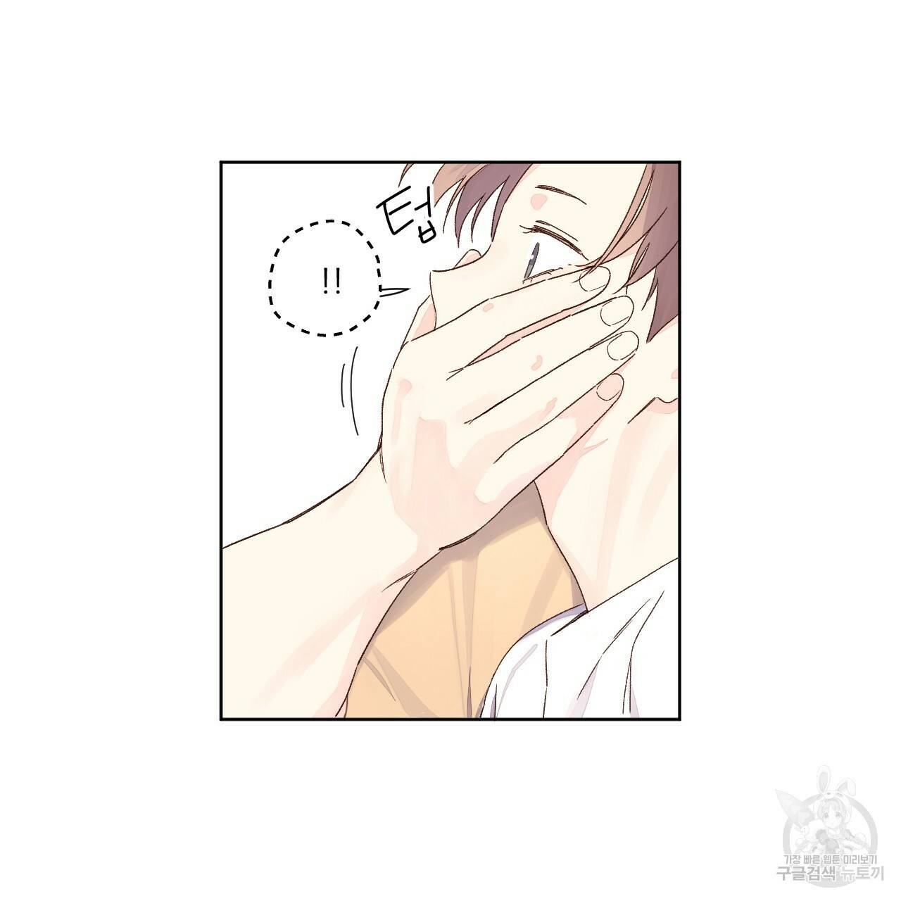 4주 애인 53화 22