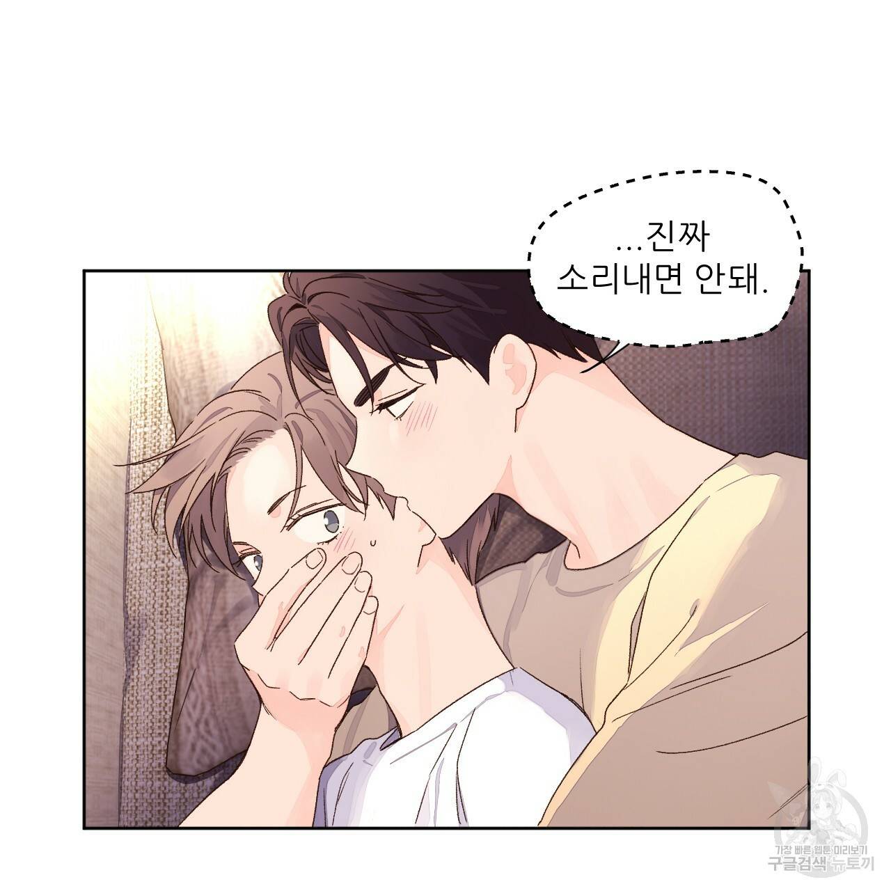 4주 애인 53화 23