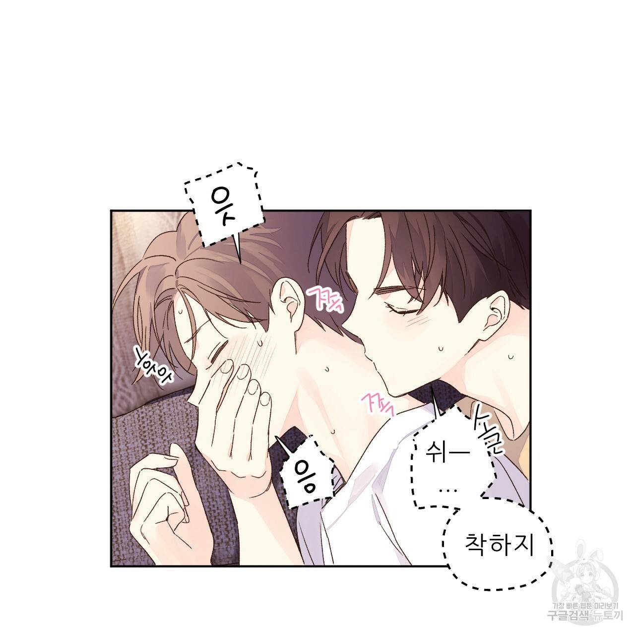 4주 애인 53화 30