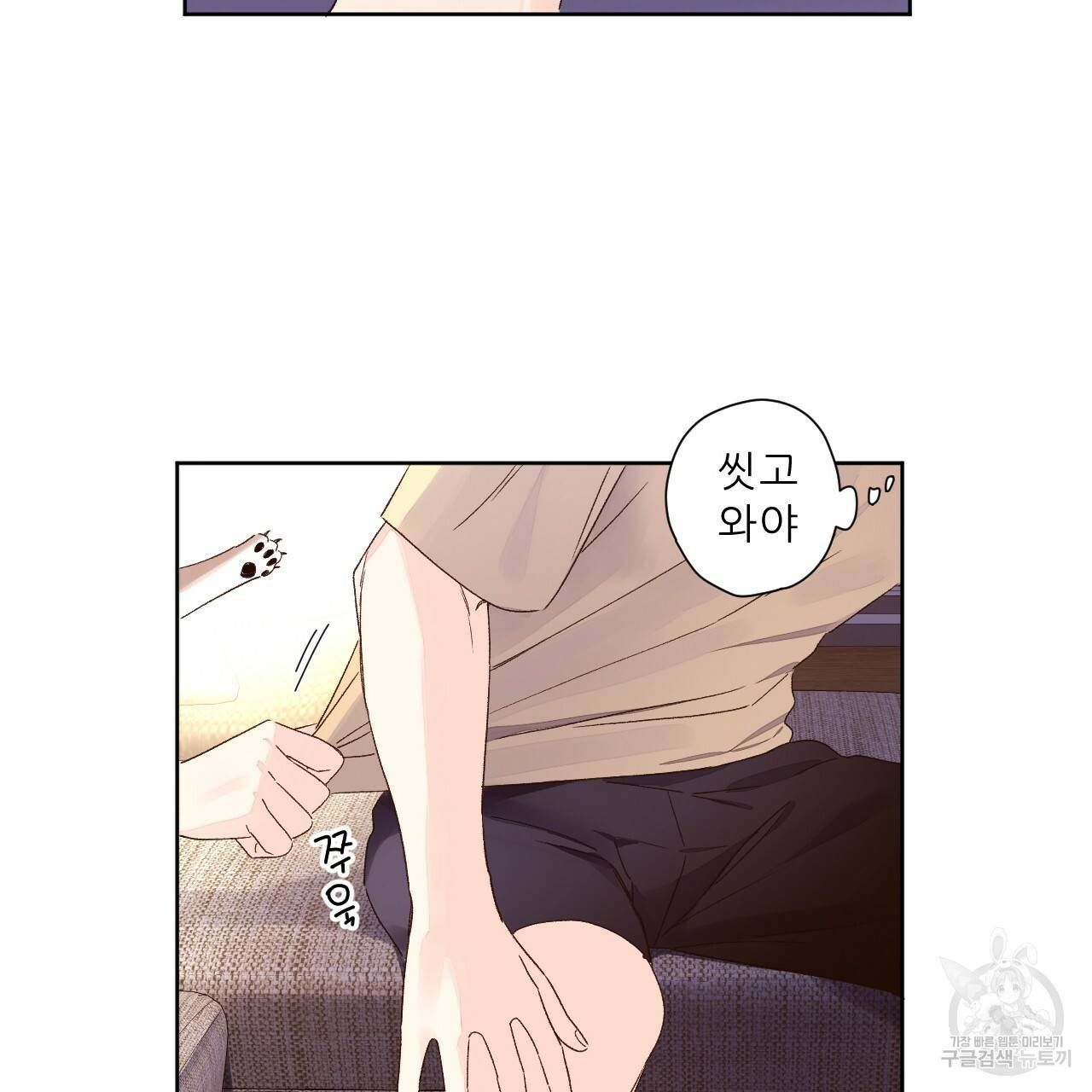 4주 애인 53화 37