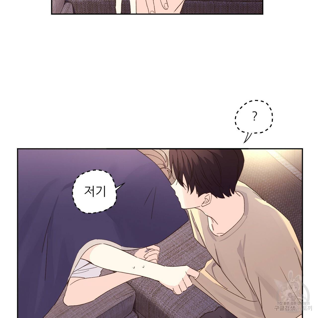 4주 애인 53화 38