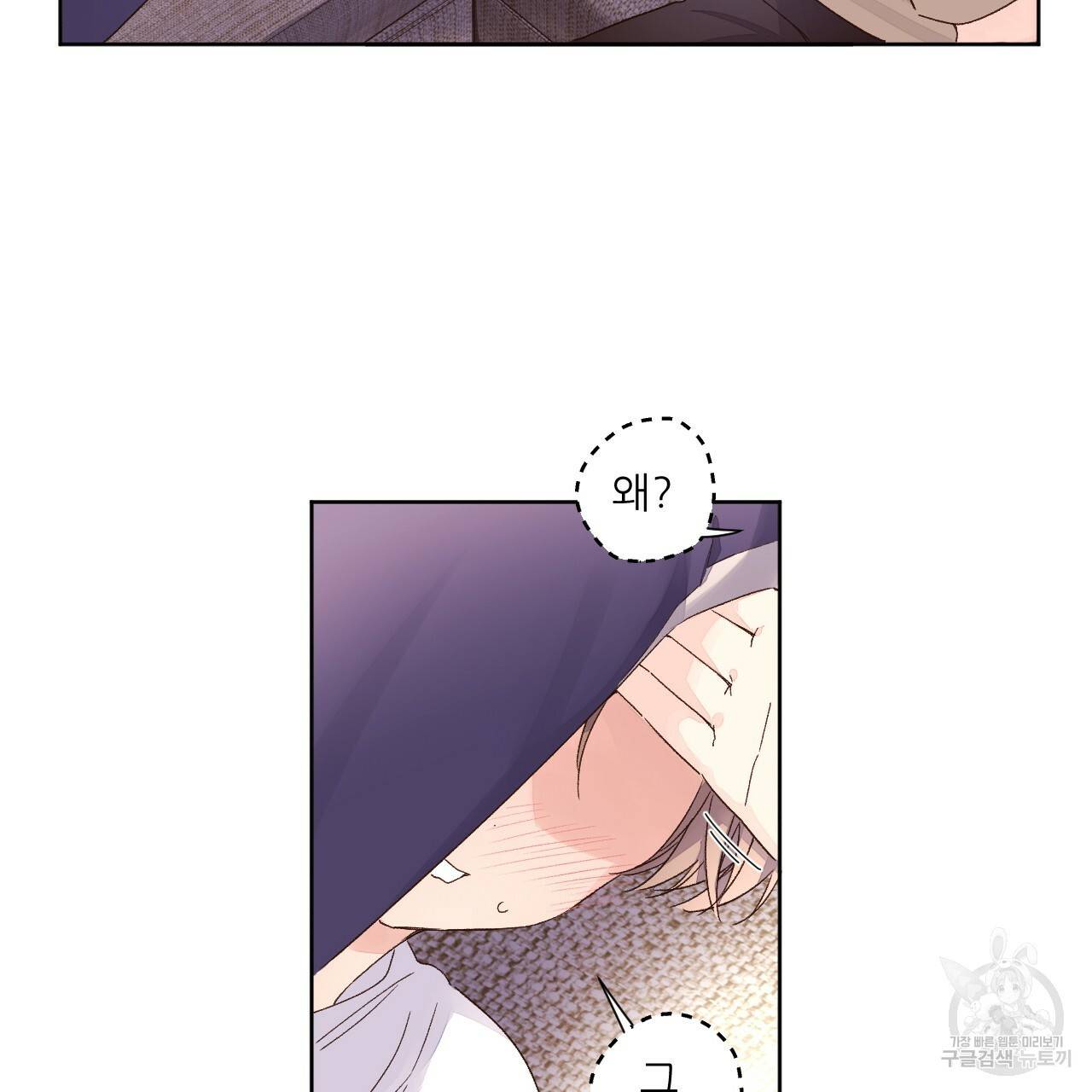 4주 애인 53화 39