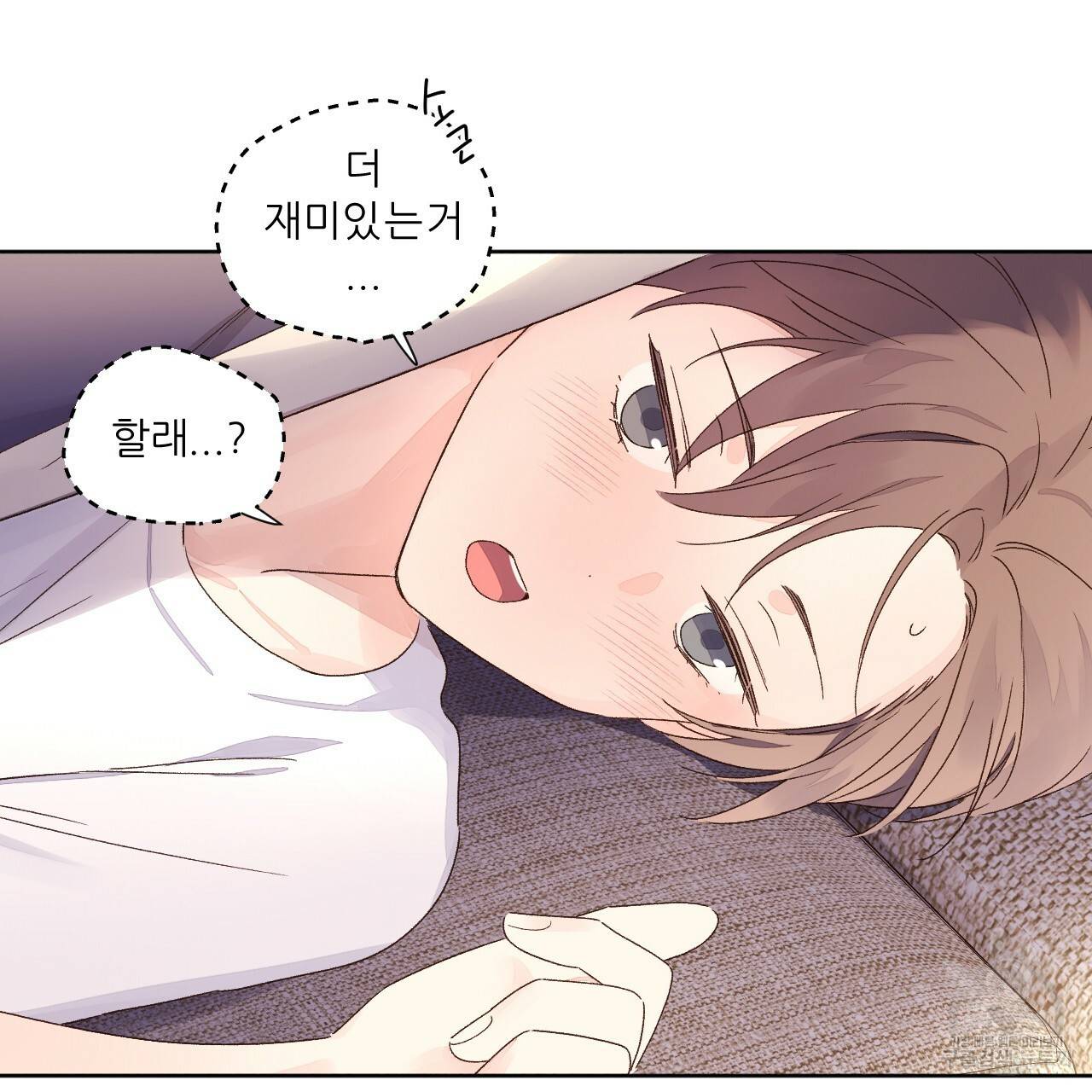 4주 애인 53화 41