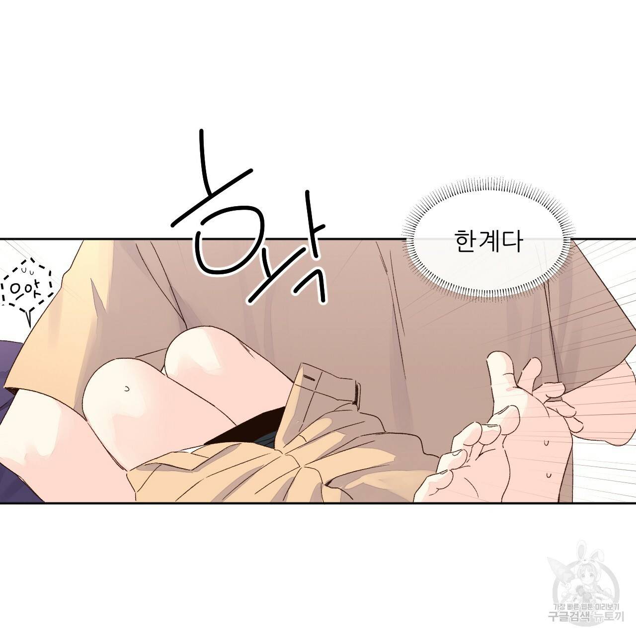4주 애인 53화 42