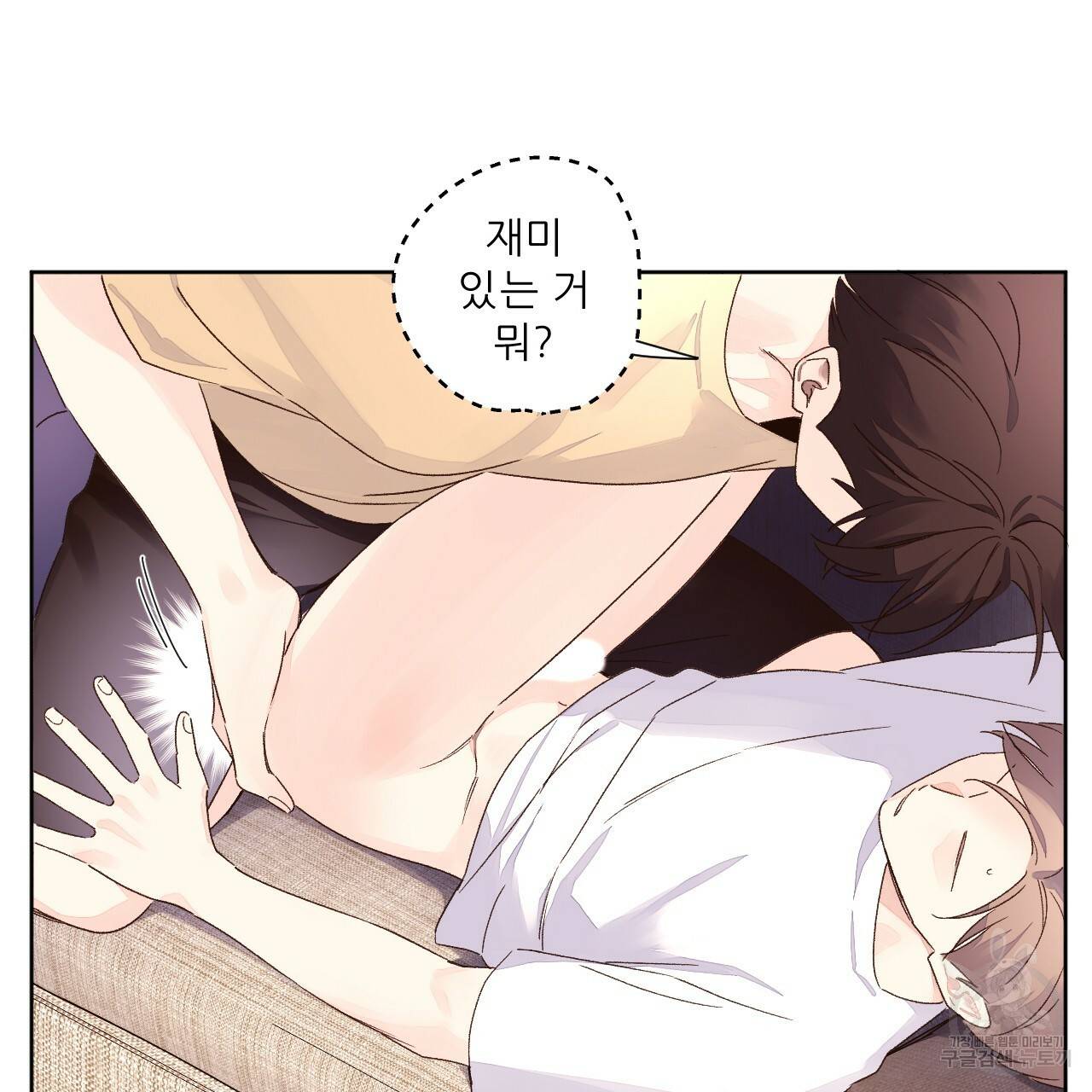 4주 애인 53화 43