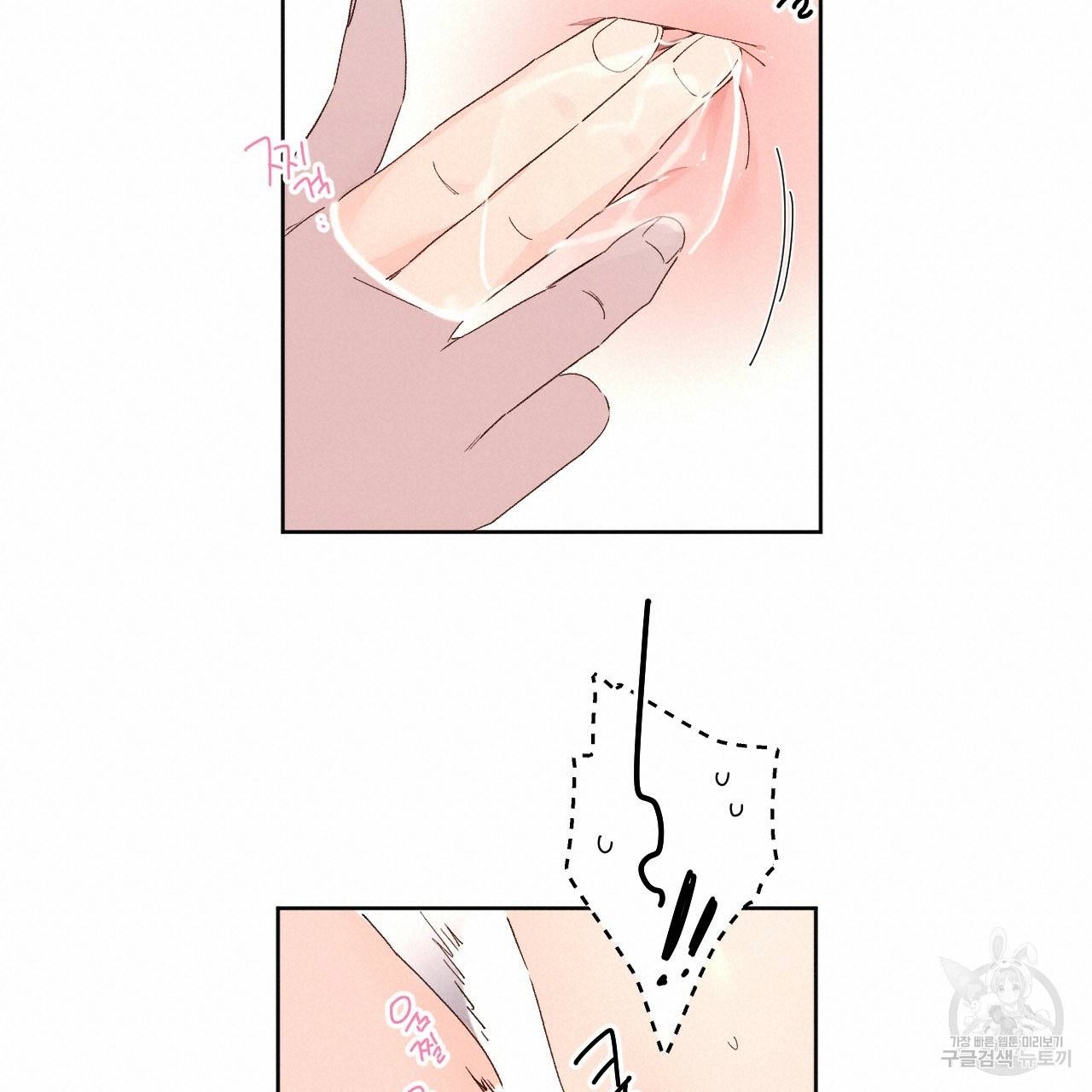 4주 애인 53화 48