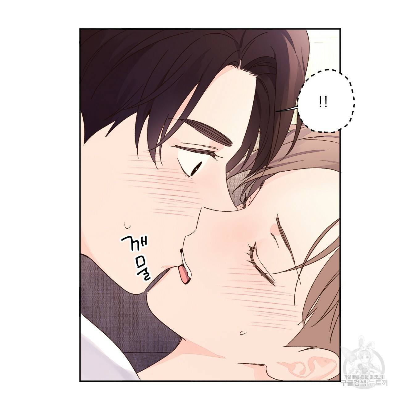 4주 애인 53화 53