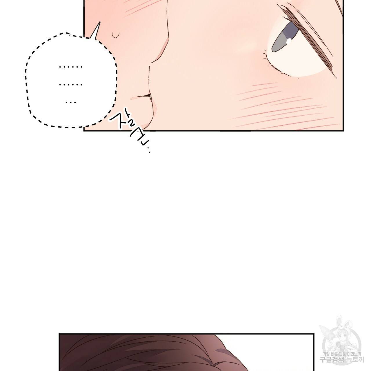 4주 애인 53화 55